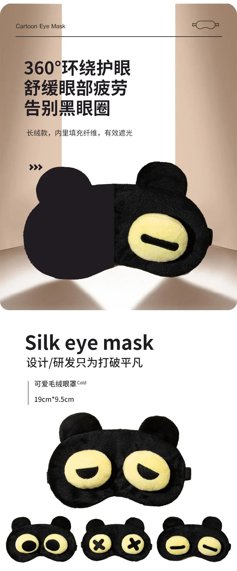 Cute Eye Mask Sleep Soothing Eye Fatigue Warm Compress Wear Comfortable Children And Students Eye Masks